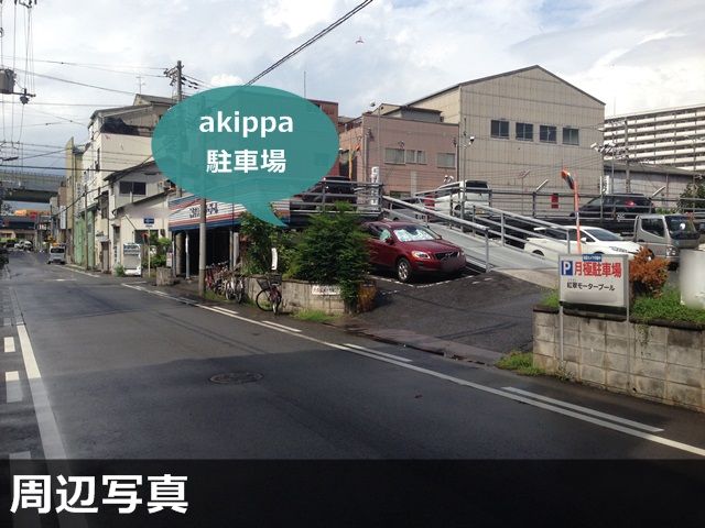 ↑三好さんが利用した駐車場の周辺写真