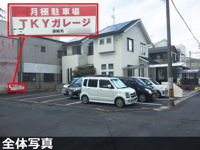 TKYガレージ