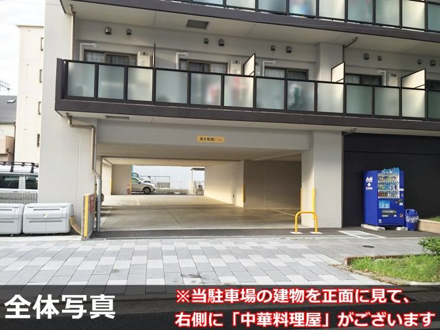 阪神鳴尾((第2))駐車場