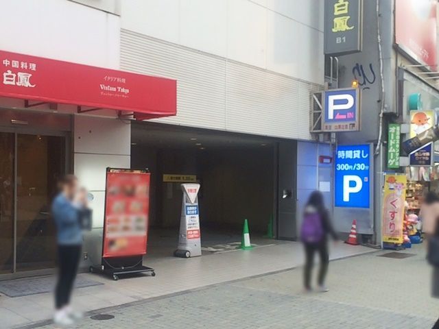 渋谷で土日24時間とめても安い駐車場16選 最大料金があるオススメ駐車場はこちら アキチャン Akippa Channel