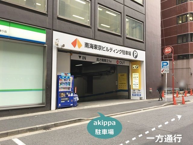 南海東京ビルディング駐車場