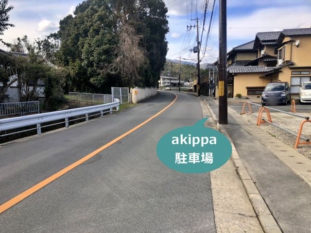 嵯峨釈迦堂藤ノ木町パーキング