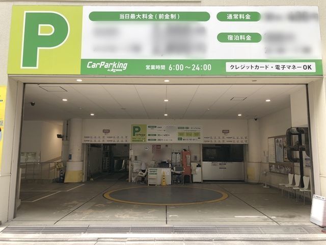 渋谷で土日24時間とめても安い駐車場選 最大料金があるオススメ駐車場はこちら アキチャン Akippa Channel