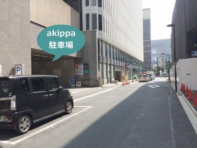 日比谷マリンビル駐車場