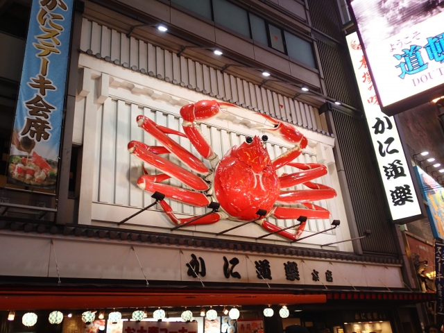 難波