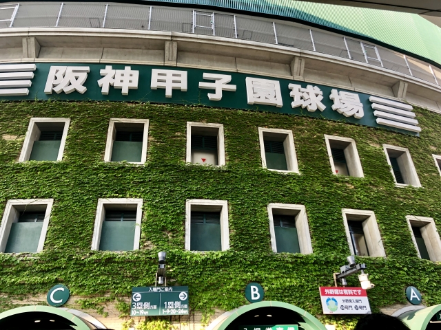 甲子園