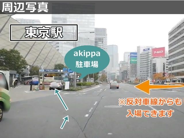 東京駅八重洲パーキング西駐車場