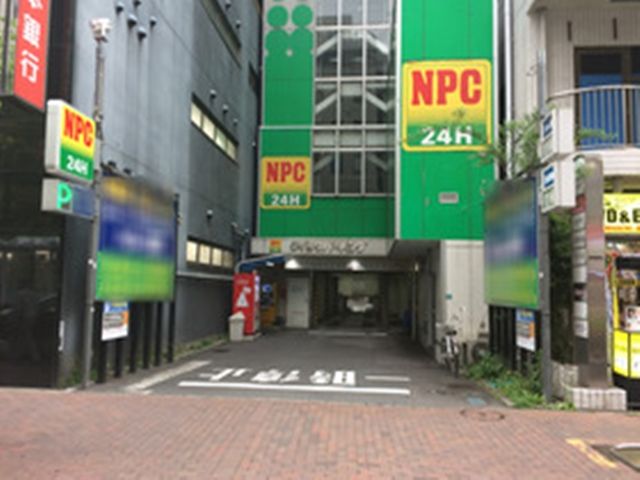 NPC24Hクイック池袋パーキング【普通車】