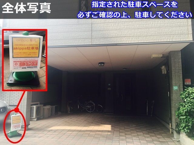 天王寺で平日24時間とめても安い駐車場13選 最大料金があるオススメ駐車場はこちら アキチャン Akippa Channel