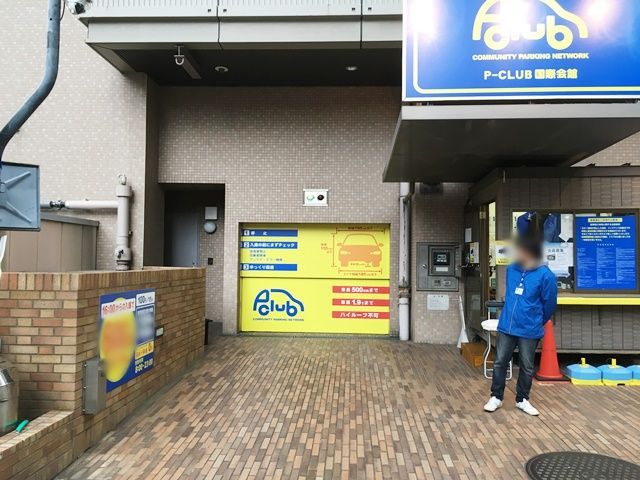 P-CLUB神戸国際会館駐車場