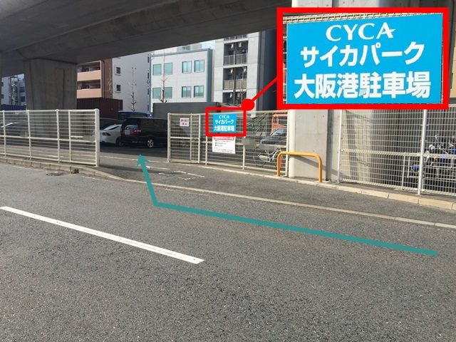 大阪港駐車場