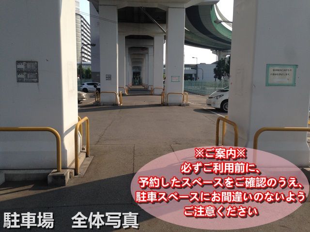 akippa 港区夕凪2丁目10 田中第1駐車場