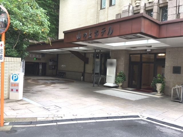 山の上ホテル駐車場