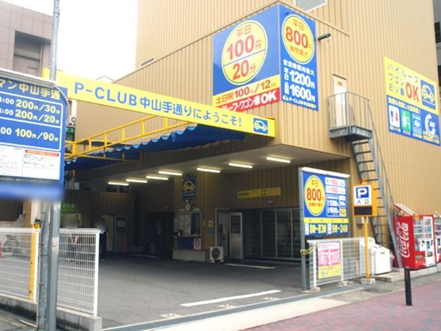 P-CLUB中山手通り