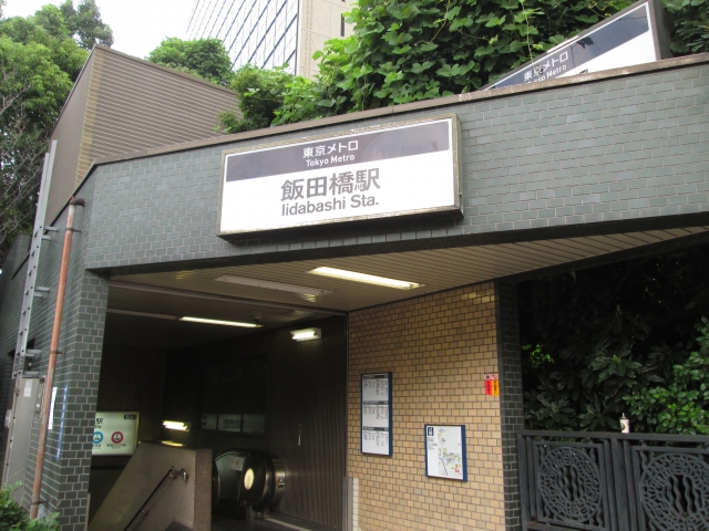 飯田橋周辺で平日24時間とめても安い駐車場17選 最大料金があるオススメ駐車場はこちら アキチャン Akippa Channel