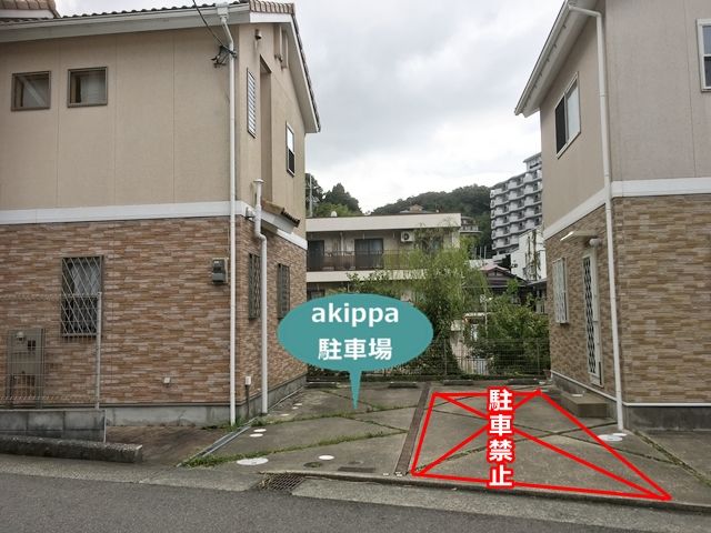 有馬温泉周辺で平日24時間とめても安い駐車場3選 最大料金があるオススメ駐車場はこちら アキチャン Akippa Channel