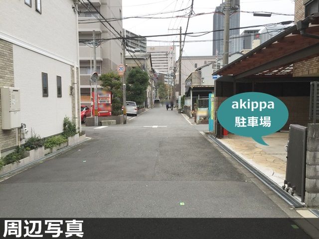 京橋周辺で平日24時間とめても安い駐車場15選 最大料金があるオススメ駐車場はこちら アキチャン Akippa Channel 京橋周辺で平日24時間とめても安い駐車場15選 最大料金があるオススメ駐車場はこちら アキチャン Akippa Channel