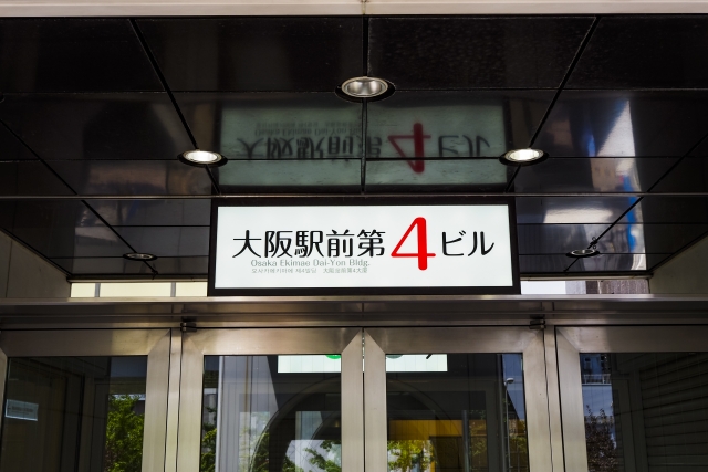 大阪駅前第4ビル