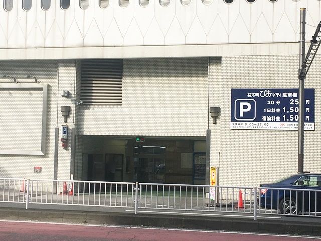 桜木町ぴおシティ駐車場