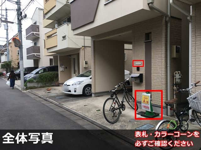 東京ドーム 駐車場 予約可で最大料金ありの駐車場4選 ライブ日の渋滞回避の裏ワザとは アキチャン Akippa Channel