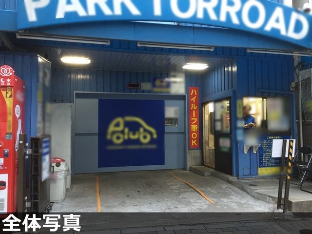 akippa パークトアロード駐車場【8-00～23-59】