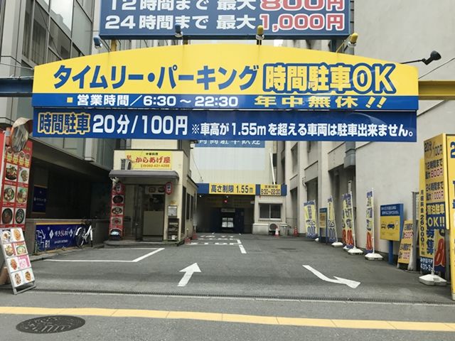 博多駅で平日24時間とめても安い駐車場15選 最大料金があるオススメ駐車場はこちら アキチャン Akippa Channel