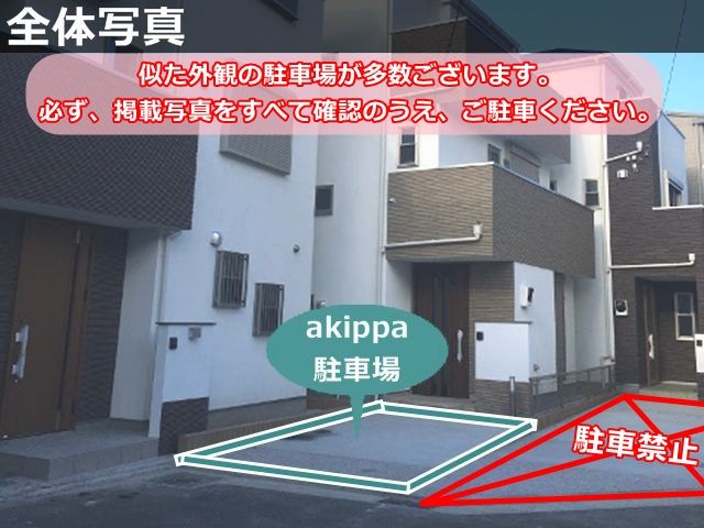 新横浜 駐車場 篠原口周辺で土日も最大料金が安い連泊可の駐車場とは ランチや観光で予約したい方も必見 アキチャン Akippa Channel 新横浜 駐車場 篠原口周辺で土日も最大料金が安い連泊可の駐車場とは ランチや観光で予約したい方も必見 アキチャン Akippa Channel