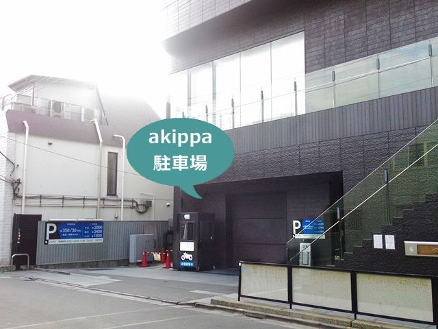 akippa ジャイルパーキング【機械式/大型】利用時間：8:00～21:00