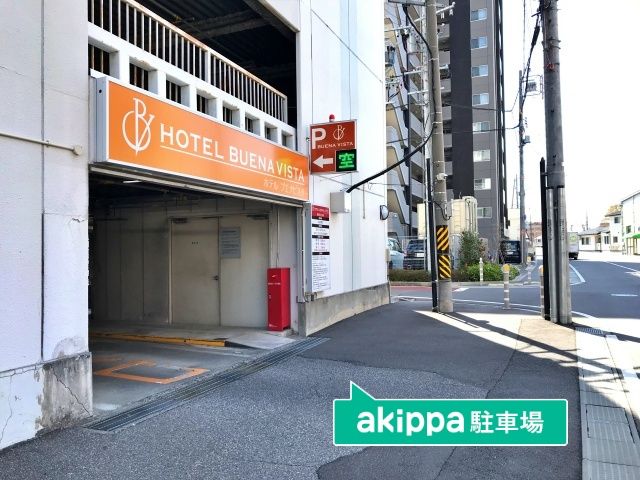 akippa ホテルブエナビスタ 立体駐車場