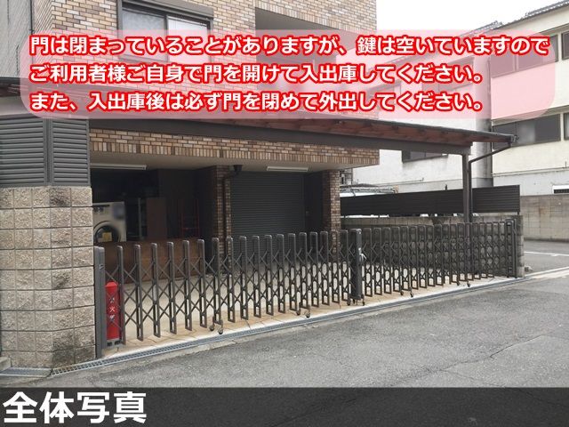 akippa 笹尾駐車場