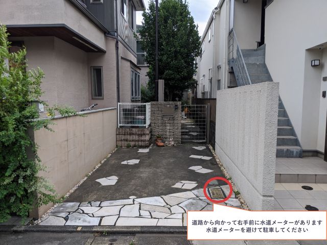 自由が丘駅激近akippa駐車場