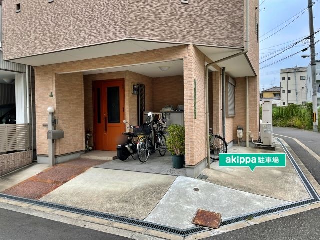 akippa ☆青松邸