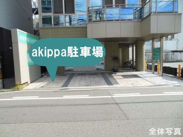 姫路市綿町134 akippa駐車場