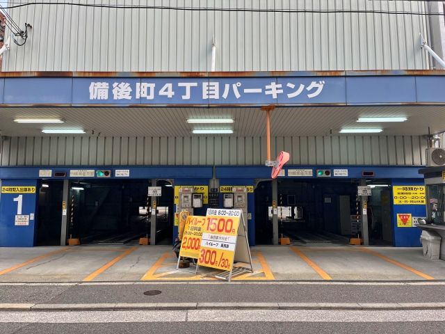 akippa 備後町4丁目パーキング