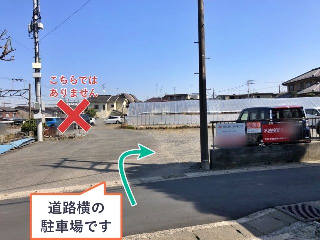 akippa ＊宗田第三駐車場【停め間違い注意】【道路横の駐車場です】