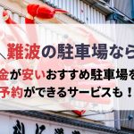 大阪