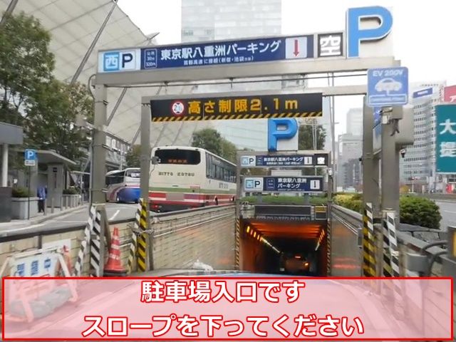 akippa 東京駅八重洲パーキング西駐車場【入庫後24時間駐車可】