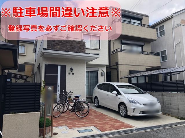 akippa 【駐車場間違い注意】甲子園付近 兵庫信用金庫裏パーキング【詳細写真の確認必須】