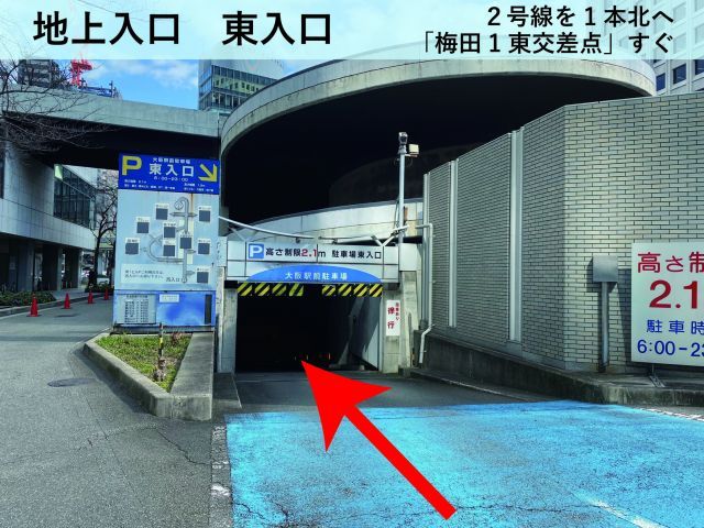akippa 梅田DTタワー地下3階駐車場【利用可能時間:6:00~23:00】