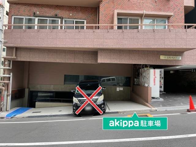 akippa 【駐車位置注意】第18宮庭マンション 駐車場