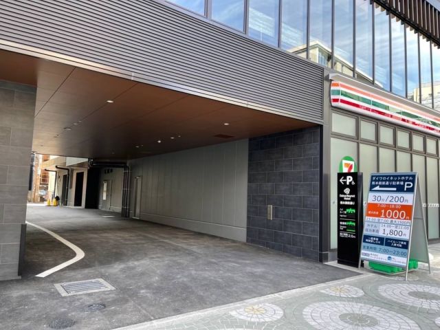 akippa ダイワロイネットホテル熊本銀座通り駐車場【利用可能時間：7:00-23:00】