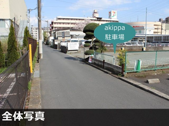 akippa おぐらや裏駐車場