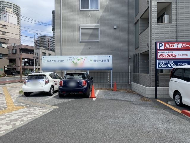 アキッパ かめだ歯科医院第2駐車場
