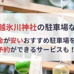 埼玉