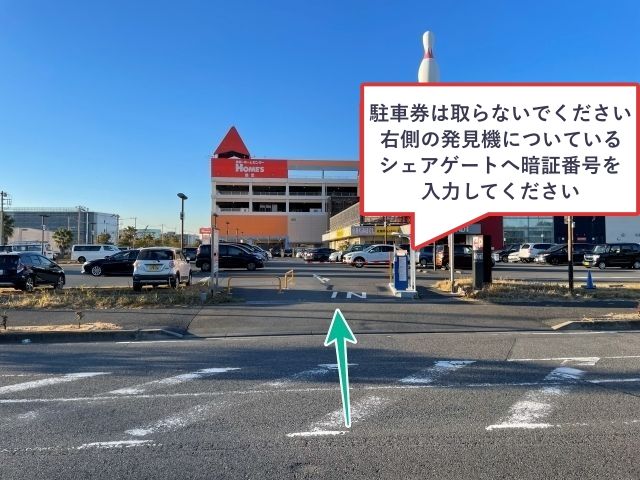 アキッパ ラウンドワンスタジアム習志野店 パークエステートパーキング