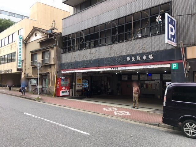 アキッパ 柳屋駐車場【利用可能時間:8:00~21:00】