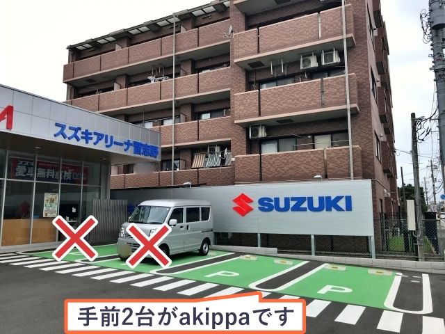 アキッパ 千葉スズキ アリーナ習志野