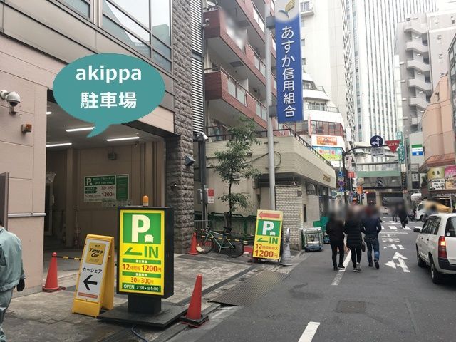 アキッパ ヒューマックスパビリオン池袋サンシャイン60通り駐車場【ご利用時間:7:30〜22:00】