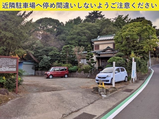 アキッパ 大稲荷神社月極駐車場【駐車場間違い注意】