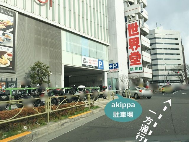 アキッパ 新宿3丁目イーストビル駐車場【ご利用時間:8:00~23:00】